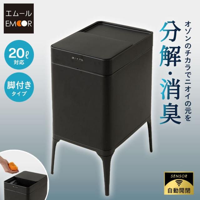 ゴミ箱 ダストボックス 22リットル 消臭 除菌 空気清浄 オゾン マイナスイオン 脚付き リビング 自動開閉 電動 スライド センサー ふた付き 角型 スリム ごみ箱 電池 お手入れ簡単 キッチン 分別 生ごみ おむつ ペット 20L 22L 30L 高機能 おしゃれ 送料無料