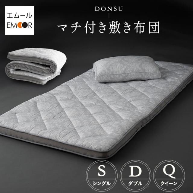 敷き布団 マチ付き シングル ダブル クイーン 3層構造 極厚 9cm 抗菌 吸湿発散 通気性 耐久性 軽量 高品質 体圧分散 ボリューム 高反発 高密度 ウレタン わた入り キルト 敷布団 布団 ふとん 寝具 収納 来客用 オールシーズン 北欧 おしゃれ ギフト 送料無料