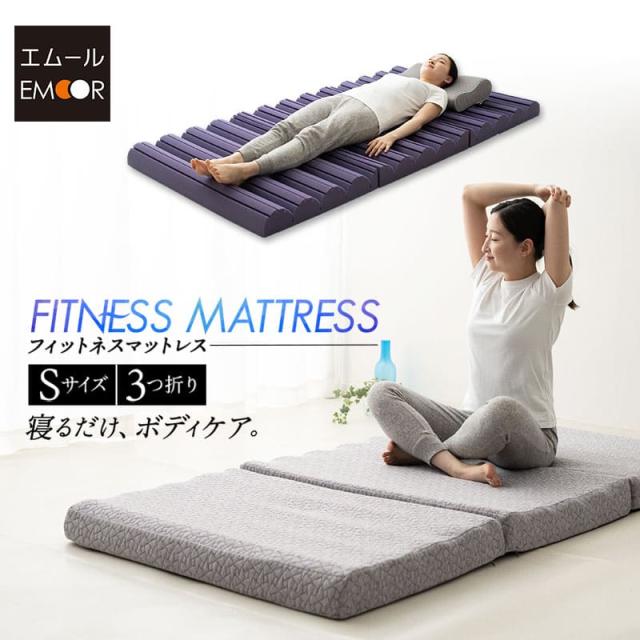 マットレス シングル 三つ折り 折りたたみ 高反発ウレタン フィットネス ボディケア ストレッチ 体圧分散 高反発マットレス 高機能マットレス ベッドマットレス マット 3つ折り 敷き布団 ベッド 硬い スポーツ 新生活 母の日 父の日 敬老の日 ギフト 送料無料