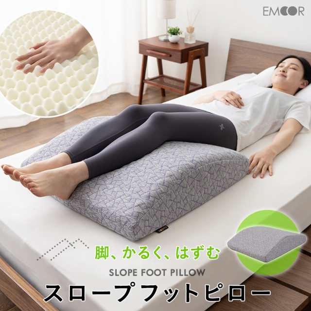 足まくら フットピロー カバー付き 足枕 枕 まくら マクラ ピロー ウレタン 洗える 足 脚 膝下 ふくらはぎ 浮腫 むくみ 疲れ 解消 健康 グッズ 快眠 安眠 寝返り 仰向き寝 オットマン ボディピロー リラックス 負担 軽減 北欧 ギフト プレゼント 送料無料の通販は