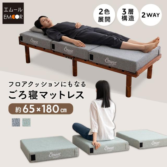 お昼寝 マットレス フロアクッション 幅65 コンパクト 分割 ジョイント 極厚 12cm 高反発 ウレタン かため 体圧分散 ごろ寝 小さい サイズ コンパクトマットレス ごろ寝マットレス プレイマット 収納 仮眠 キャンプ 車中泊 避難 子供 狭小住宅 来客 送料無料