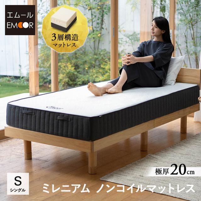 マットレス シングル 極厚 20cm ミレニアム 3層構造 低反発 高反発 高密度 ウレタン かため やわらかめ ノンコイル 体圧分散 洗える 軽量 取っ手付き 通気性 フィット 高反発マットレス ベッドマットレス ベッド 敷き 布団 ホテルライク 北欧 新生活 送料無料