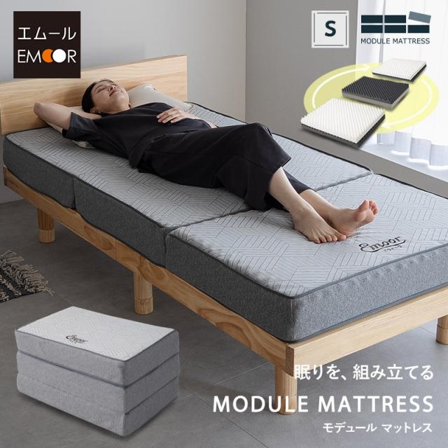 マットレス シングル 極厚 14cm 三つ折り 折りたたみ カスタマイズ可能 調節可能 2層構造 高反発 高弾性 ウレタン かため やわらかめ 腰痛 肩こり 体圧分散 洗える 通気性 フィット性 3つ折り 収納 コンパクト ベッド 布団 モデュール 北欧 新生活 送料無料