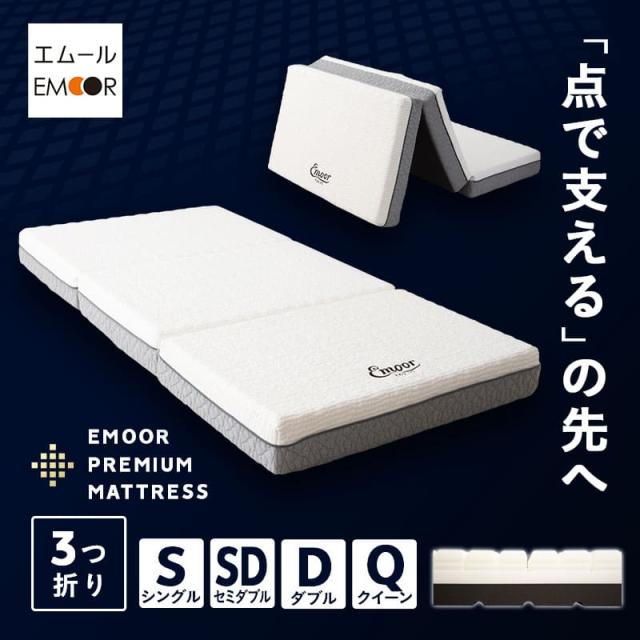 専用になります 2箱同梱発送 全品P5倍 6/29迄］三つ折り 折りたたみ マットレス シングル