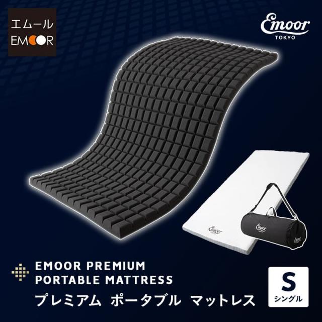 ポータブルマットレス ロールマットレス シングル プレミアム バッグ付き ロール式 オーバーレイ 高反発 ウレタン かため 腰痛 体圧分散 軽量 コンパクト 収納 ベッド 布団 ホテル 旅館 宿泊施設 キャンプ 車中泊 狭小住宅 子供 避難 来客用 ギフト 送料無料