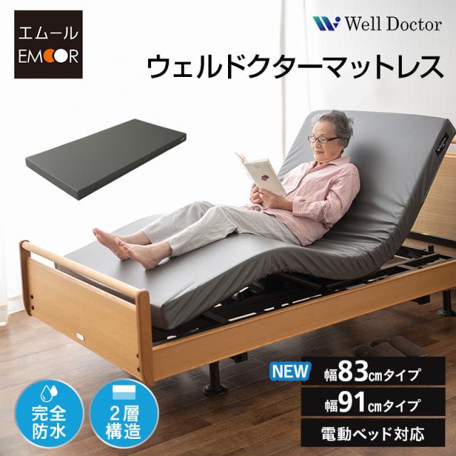 介護用 マットレス 幅83cm 幅91cm 電動ベッド対応 完全防水 介護用ベッド 極厚 高反発 ウレタン ファイバー 2層 床ずれ 褥瘡 感染 予防 対策 寝返り サポート 体圧分散 高齢者 シニア 老人 障がい者 養護 施設 ホーム 病院 自宅 在宅 介護 病気 怪我 送料無料
