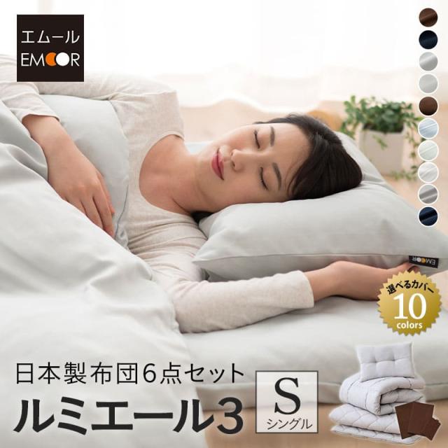 布団セット セミダブル 3点セット テイジン マイティトップ 抗菌 防臭