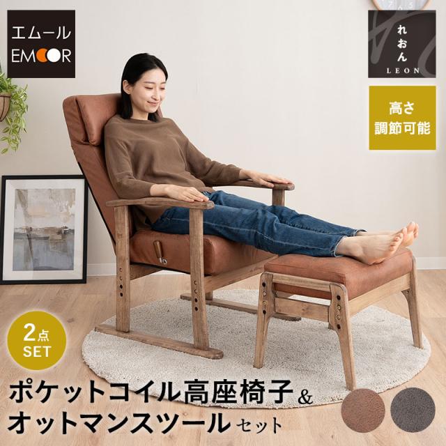 パーソナルチェア 高座椅子 幅56cm S ブラウン 木製 スチール