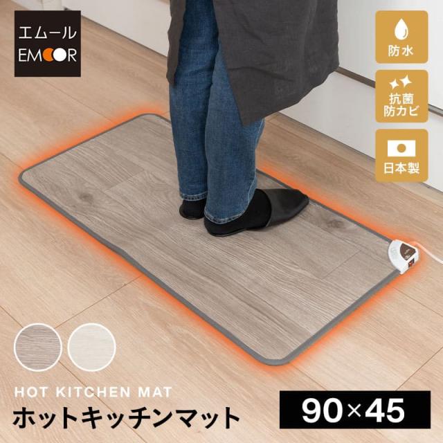 ホットキッチンマット 幅90cm 日本製 防水 抗菌 防カビ 滑り止め 温度制御 薄型 軽量 省エネ 足元ヒーター パネルヒーター キッチン 台所 テーブル デスク オフィス 暖房 防寒 寒さ 冷え 乾燥 冬 あったか ぽかぽか 電気ヒーター 節電 節約 ギフト 送料無料