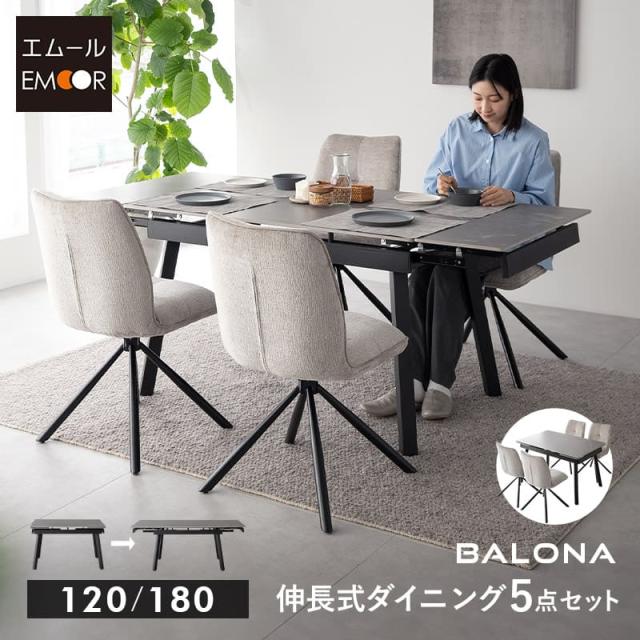 ダイニングテーブルセット 5点セット 幅120cm 伸長式 4人掛け 長方形