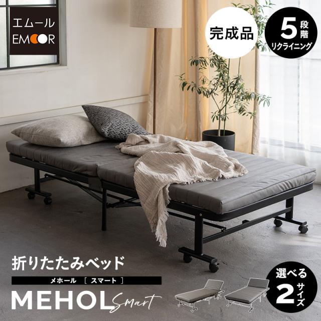 折りたたみベッド シングル スリムサイズ 組立不要 完成品 マットレス付 キャスター付 リクライニング ファブレザー スマート コンパクト 収納 介護施設 折りたたみ 折り畳み 簡易 ハイ ベッド ベット 高反発 マットレス 北欧 おしゃれ 一人暮らし 送料無料