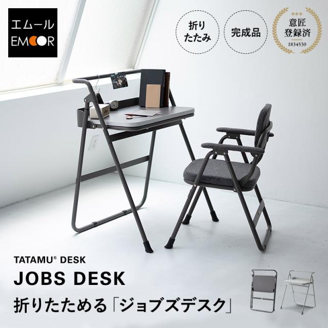 折りたたみ デスク テーブル 机 完成品 コンパクト 省スペース 収納 PCデスク パソコンデスク ワークデスク 学習デスク 学習机 勉強机 作業台 作業スペース 折り畳み 仕事 リビング ダイニング 来客用 オフィス カフェ 北欧 おしゃれ 新生活 JOBS 送料無料