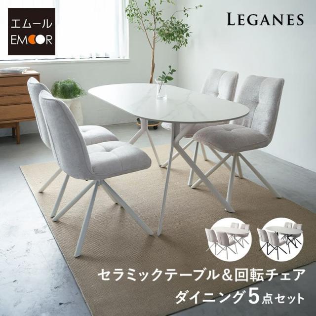 洗濯機で洗えるカバーリングチェア！ダイニングセット Timo ティモ 5点セット(テーブル+チェア4脚) W150[C1][00] 洗濯機で洗えるカバーリングチェア!ダイニングセットTimo