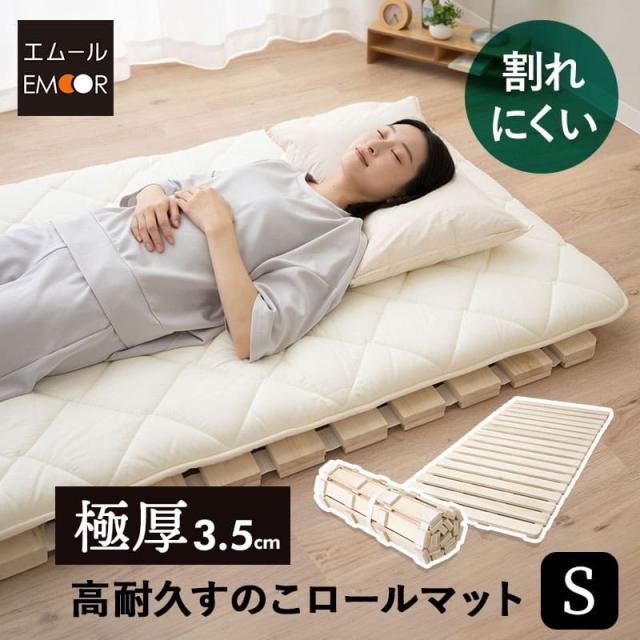 すのこロールマット シングル 極厚3.5cm 高耐久 木製 天然木 桐 通気性 抗菌 除湿 調湿 保温 安定 ロール式 すのこベッド すのこマット 折りたたみベッド すのこ スノコ ベッド 折り畳み 巻き コンパクト 省スペース 収納 湿気 カビ ニオイ 汗 北欧 送料無料