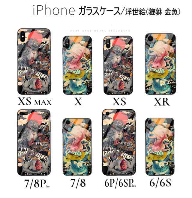 送料無料 全面強化ガラスケース 浮世絵 貔貅 金魚 Iphoneケース 携帯カバー 360度フルカバー ファッションの通販はau Pay マーケット K R L