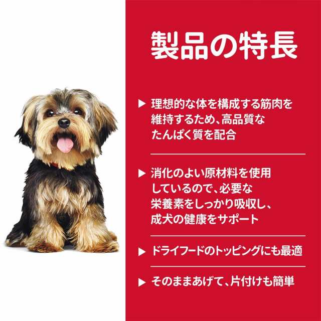 ヒルズ サイエンスダイエット ビーフと野菜レシピ アダルト 1 6歳 小型犬用 99g 12 Sale の通販はau Pay マーケット ドッグワールド Au Pay マーケット店