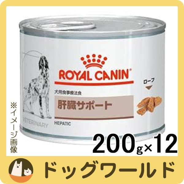 ロイヤルカナン 食事療法食 犬用 肝臓サポート 缶詰 0g 12の通販はau Pay マーケット ドッグワールド Au Pay マーケット店