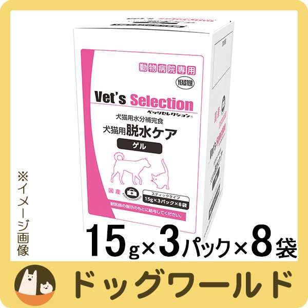 犬用フィプロスポットドッグM 10〜20kg 3本（3ピペット）（動物用医薬品）