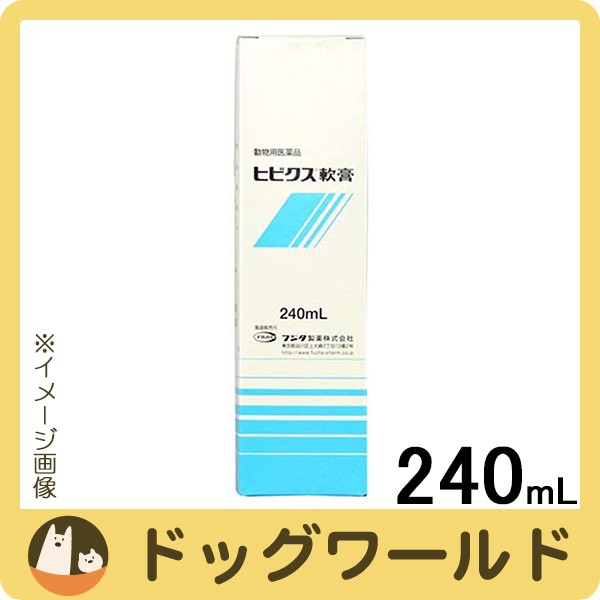 ヒビクス軟膏 240mL