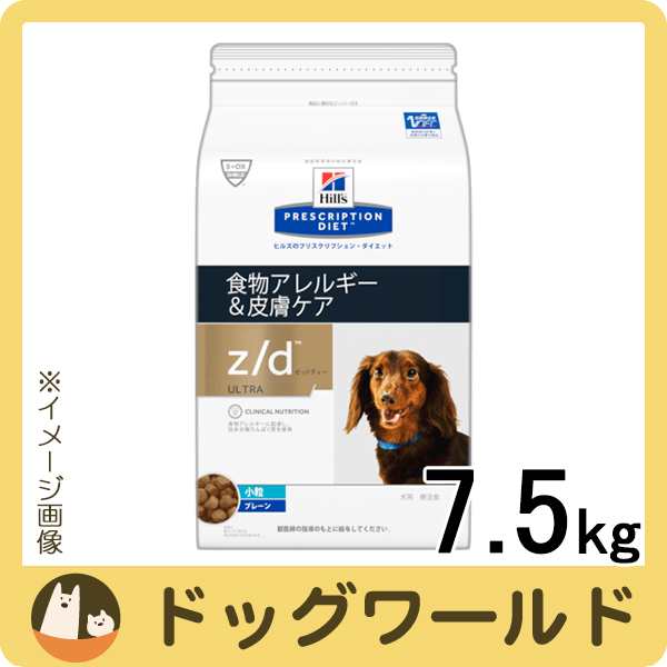 ヒルズ 犬用 Z D Ultra 7 5kgの通販はau Pay マーケット ドッグ