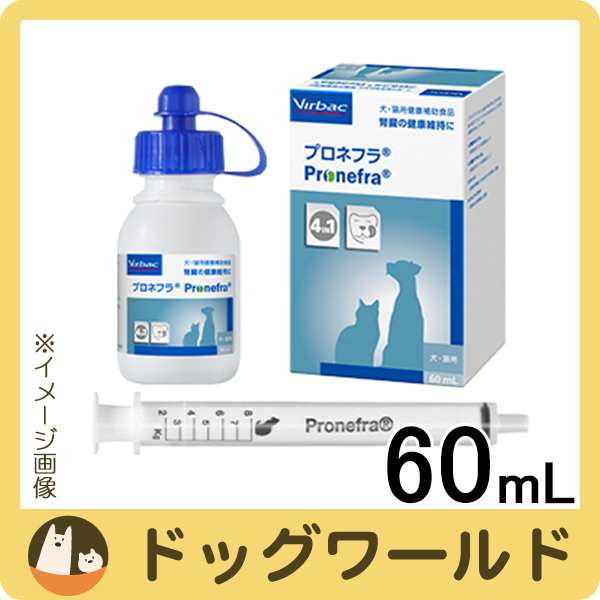 ビルバック プロネフラ 犬猫用 60mLの通販はau PAY マーケット