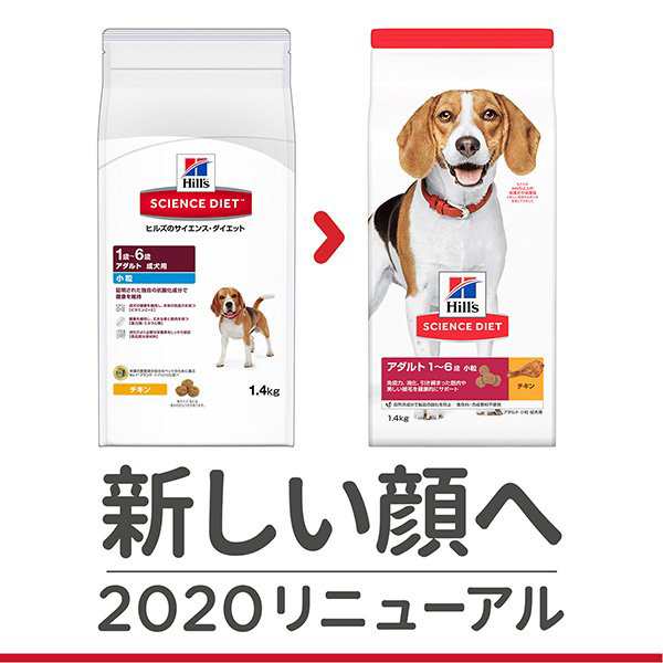 ヒルズ サイエンスダイエット アダルト 小粒 成犬用 12kg 送料無料 の通販はau Pay マーケット ドッグワールド Au Pay マーケット店