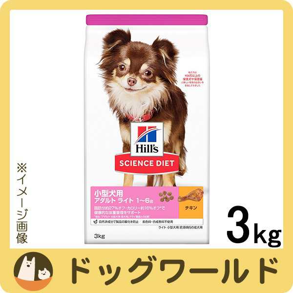 ヒルズ サイエンスダイエット 成犬用アダルト1歳以上 チキン 小粒 6.5