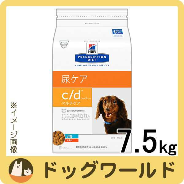 ヒルズ 犬用 C D マルチケア 小粒 ドライ 7 5kgの通販はau Pay マーケット ドッグワールド Au Pay マーケット店