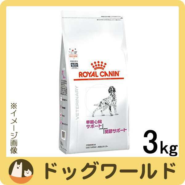 ロイヤルカナン 食事療法食 犬用 早期心臓サポート＋関節サポート ドライ 3kgの通販はau PAY マーケット - ドッグワールド au PAY  マーケット店