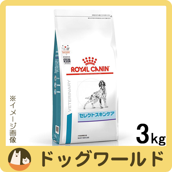 ロイヤルカナンセレクトスキンケア3kg ×2 ロイヤルカナン 3kgの通販