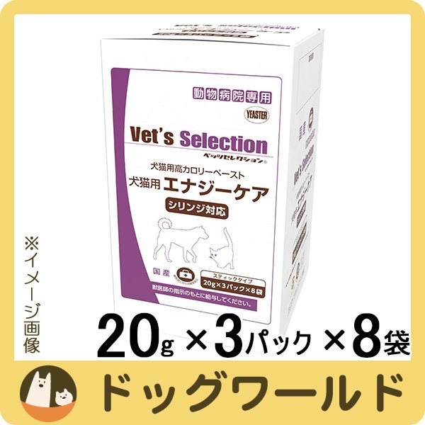 532円 新発売の ベッツセレクション 犬猫用 エナジーケア 480g 20g×3パック×8袋 532円 新発売の ベッツセレクション 犬猫用 エナジーケア 480g 20g×3パック×8袋