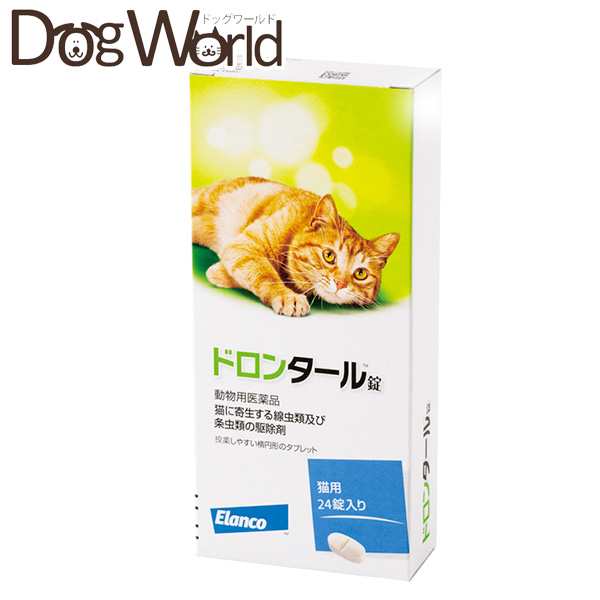 エランコ ドロンタール錠 猫用 24錠入（動物用医薬品）