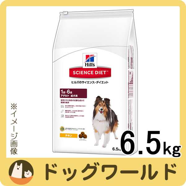 ヒルズ サイエンスダイエット アダルト 成犬用 6 5kg Sale の通販はau Pay マーケット ドッグワールド Au Pay マーケット店