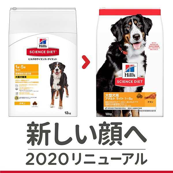 ヒルズ サイエンスダイエット 大型犬種用 ライト 肥満傾向の成犬用 12kg 送料無料 の通販はau Pay マーケット ドッグワールド Au Pay マーケット店