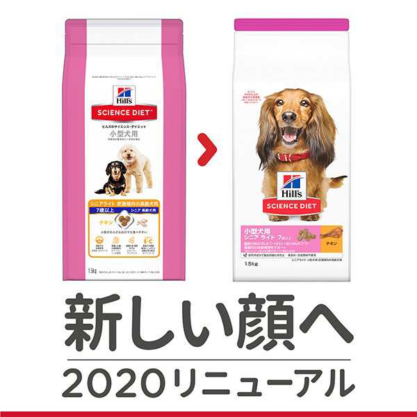 ヒルズ サイエンスダイエット 小型犬用 シニアライト 肥満傾向の高齢犬用 7歳以上 3kg 送料無料 ポイント10 還元中 の通販はau Pay マーケット ドッグワールド Au Pay マーケット店