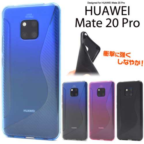 Huawei Mate Pro ケース Mate Pro ケース ファーウェイ メイト Pro ケース スマホケース デザインソフト ケースの通販はau Pay マーケット 送料無料 スマホ Style