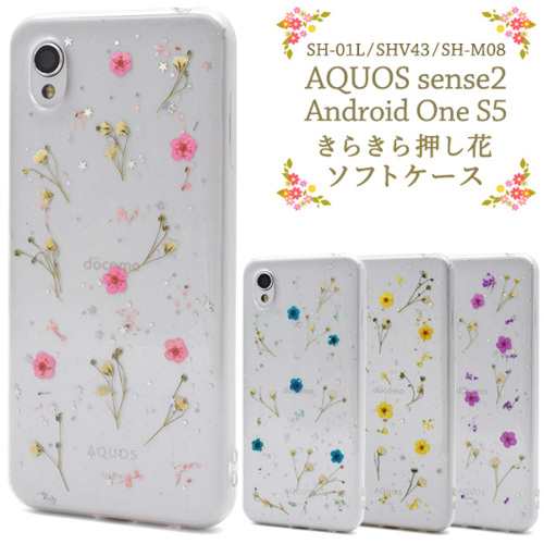 楽天モバイル Quos Sense2 ケース アクオス Sense2 ケース Sh 01l ケース Shv43 ケース Sh M08 ケース Android One S5 ケース スマホケーの通販はau Pay マーケット 送料無料 スマホ Style