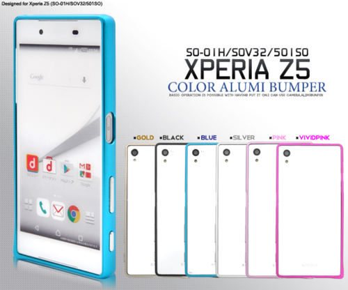 Xperia Z5 ケース エクスペリア Z5 ケース So 01h ケース Sov32 ケース 501so ケース スマホ ケース アルミバンパーケースの通販はau Pay マーケット 送料無料 スマホ Style