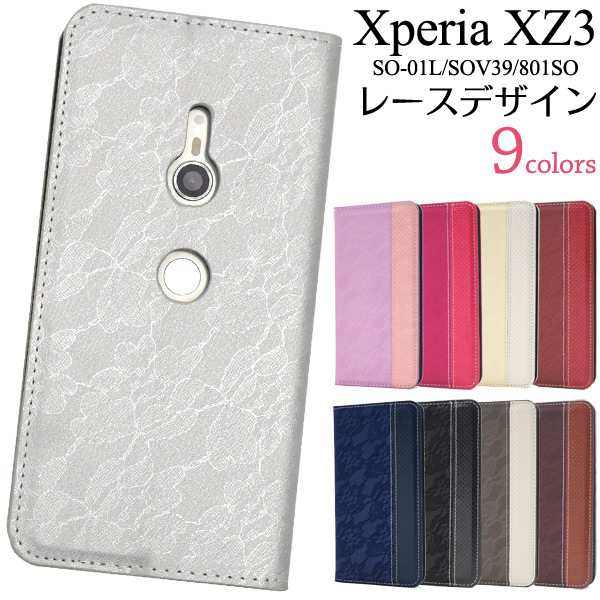 手帳型ケース Xperia Xz3 So 01l Sov39 801so ケース スマホケース 手帳型 カバー エクスペリアxz3 人気の通販はau Pay マーケット 送料無料 スマホ Style