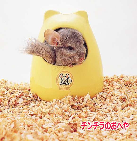 マルカン]陶器製 チンチラのおへやの通販はau PAY マーケット - 小動物