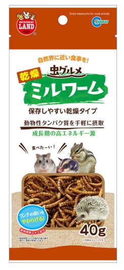 マルカン 自然界に近い食事を 虫グルメ乾燥ミルワーム 保存しやすい乾燥タイプ 40ｇの通販はau Pay マーケット 小動物用品専門店e ペット屋さん