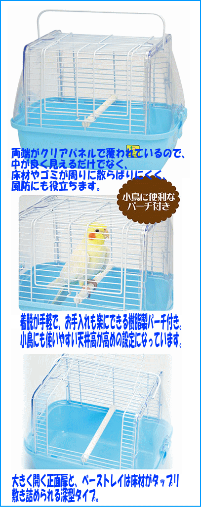 三晃商会]小鳥・小動物用キャリーいっしょにおでかけウィズキャリーＭサイズの通販はau PAY マーケット - 小動物用品専門店e-ペット屋さん