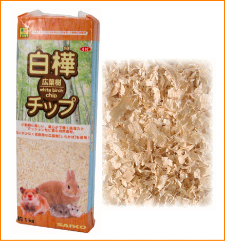 三晃商会 白樺広葉樹チップ 大 約1kg の通販はau Pay マーケット 小動物用品専門店e ペット屋さん