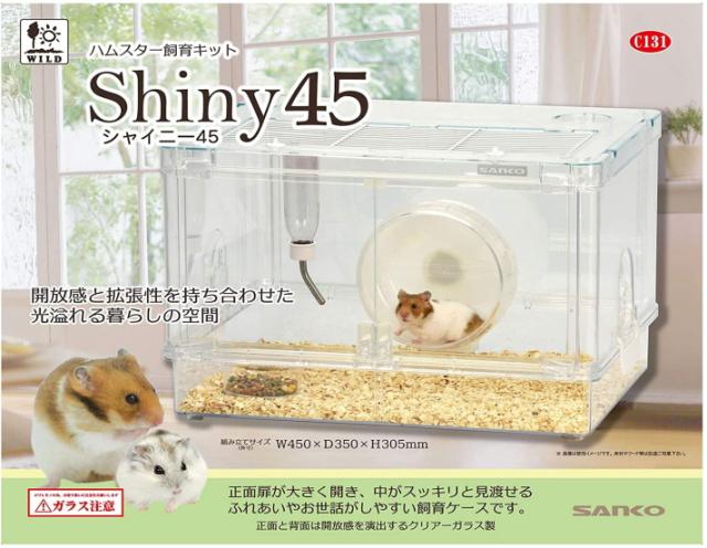 [三晃相手]水壜・食器・ 銀輪が仕かけるされたハムスター繁殖一揃いの道具!シャイニー45