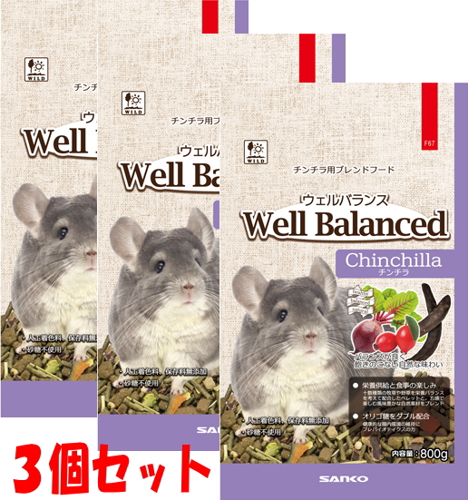 まとめ買いお徳用】[三晃商会]ウェルバランス チンチラフード 3個セット