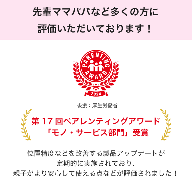 KDDI あんしんウォッチャー （1年間月額無料） GPS端末 子供 親 高齢 見守り 位置情報 gps 小型 盗難対策 車 バイク 自転車 みまもり_5