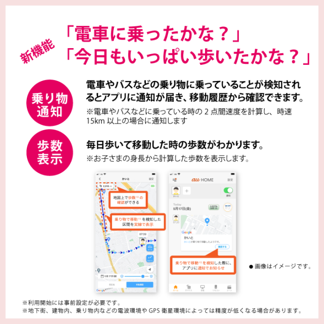 KDDI あんしんウォッチャー （1年間月額無料） GPS端末 子供 親 高齢 見守り 位置情報 gps 小型 盗難対策 車 バイク 自転車 みまもり_6