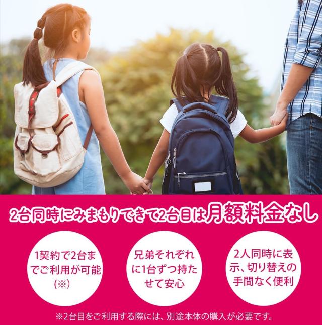 KDDI あんしんウォッチャー （1年間月額無料） GPS端末 子供 親 高齢 見守り 位置情報 gps 小型 盗難対策 車 バイク 自転車 みまもり_2