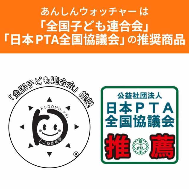 KDDI あんしんウォッチャー LE（初月無料・2カ月目から月額） GPS端末 子供 親 高齢 見守り 位置情報 gps 小型 盗難対策 車 バイク  自転