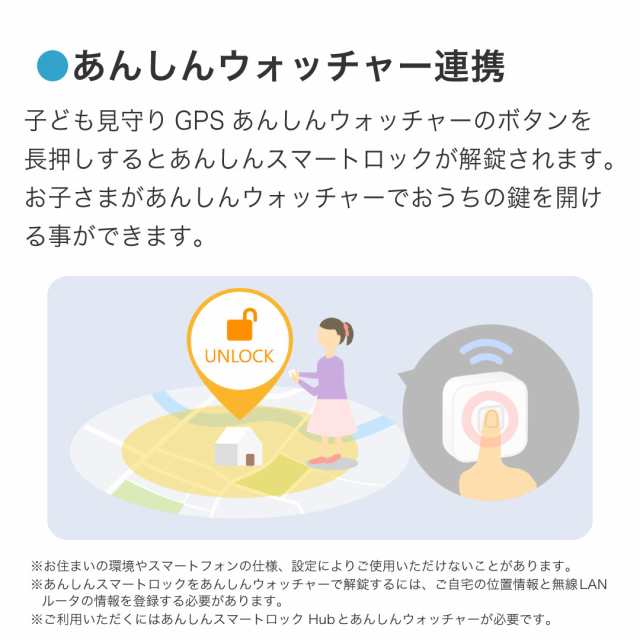あんしんスマートロック スマートキー 玄関 ドア オートロック あんしんスマートロック スマートキー 玄関 ドア オートロック